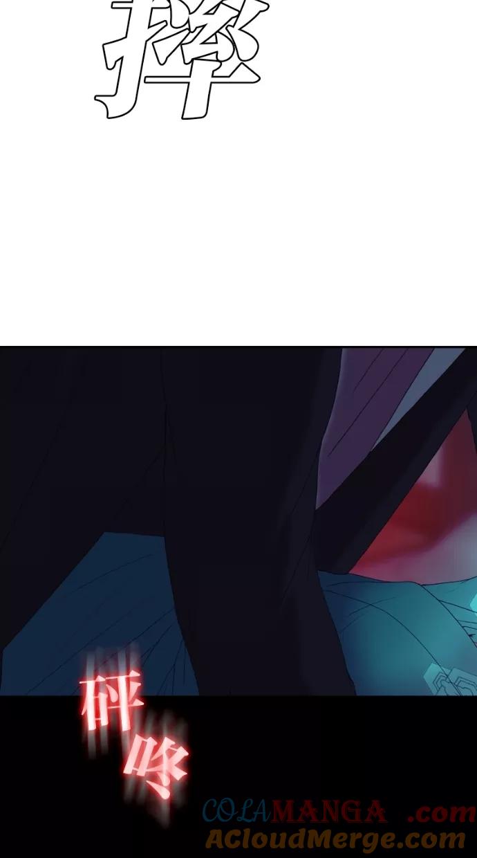 《我的冷血君王》第31话 第37页