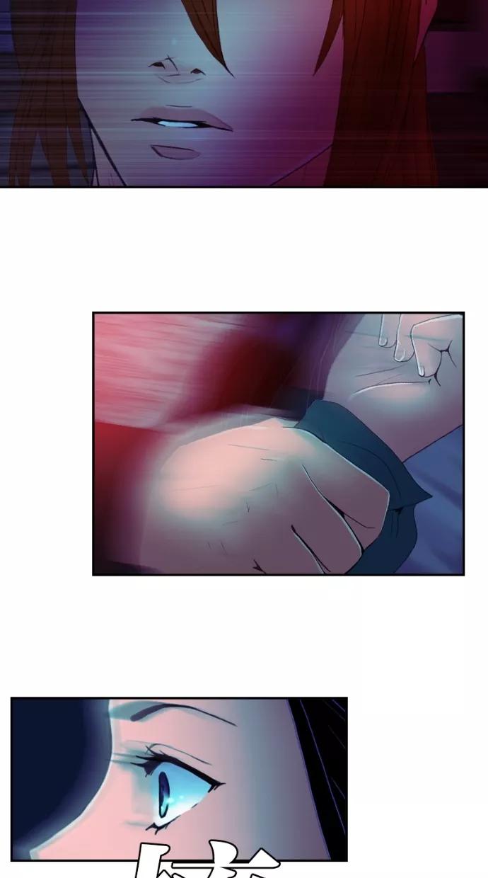 《我的冷血君王》第31话 第36页