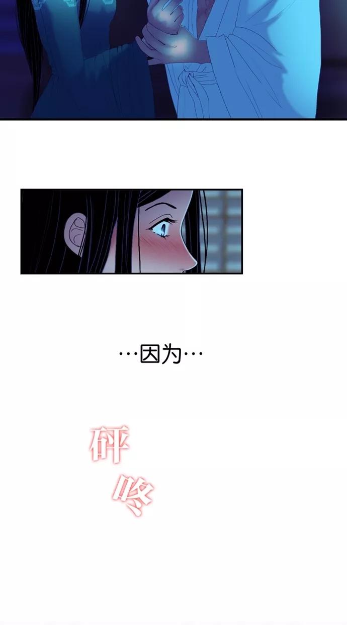 《我的冷血君王》第32话 第14页