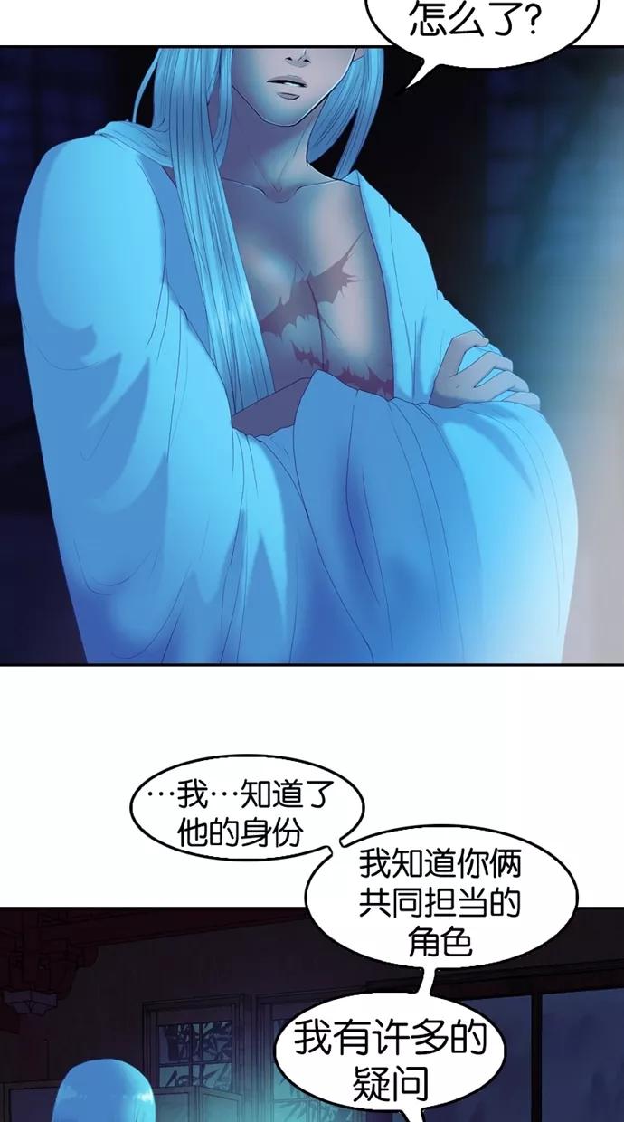《我的冷血君王》第32话 第26页