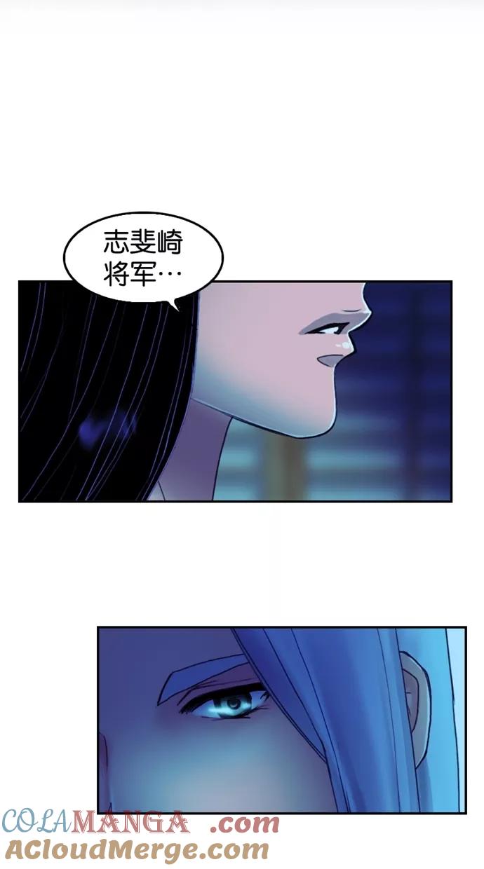 《我的冷血君王》第32话 第19页