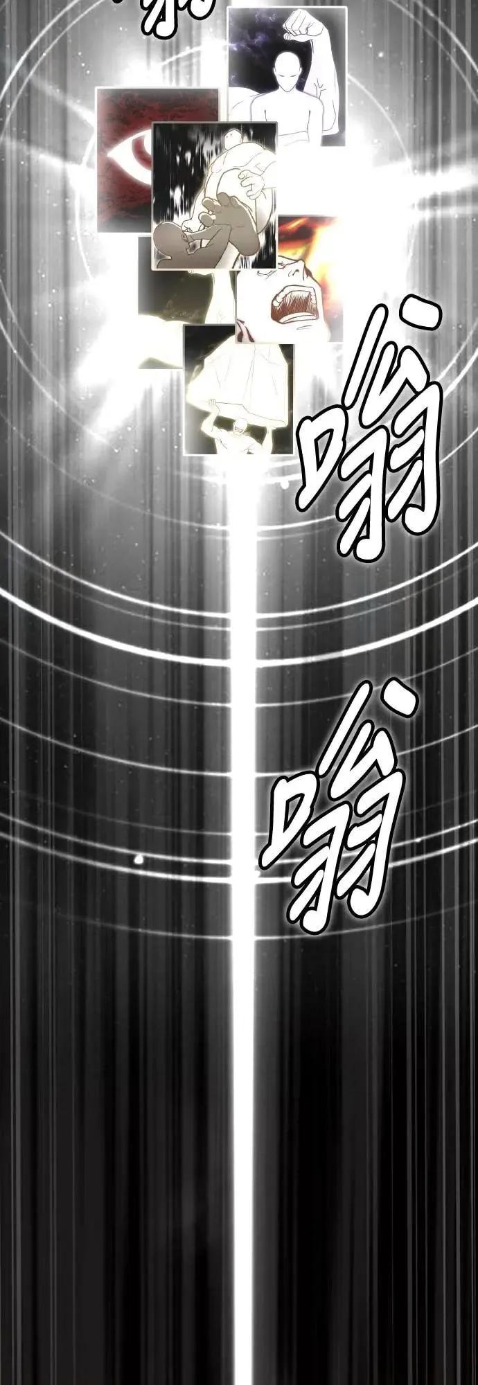 《特性废角金战士》第35话 第76页