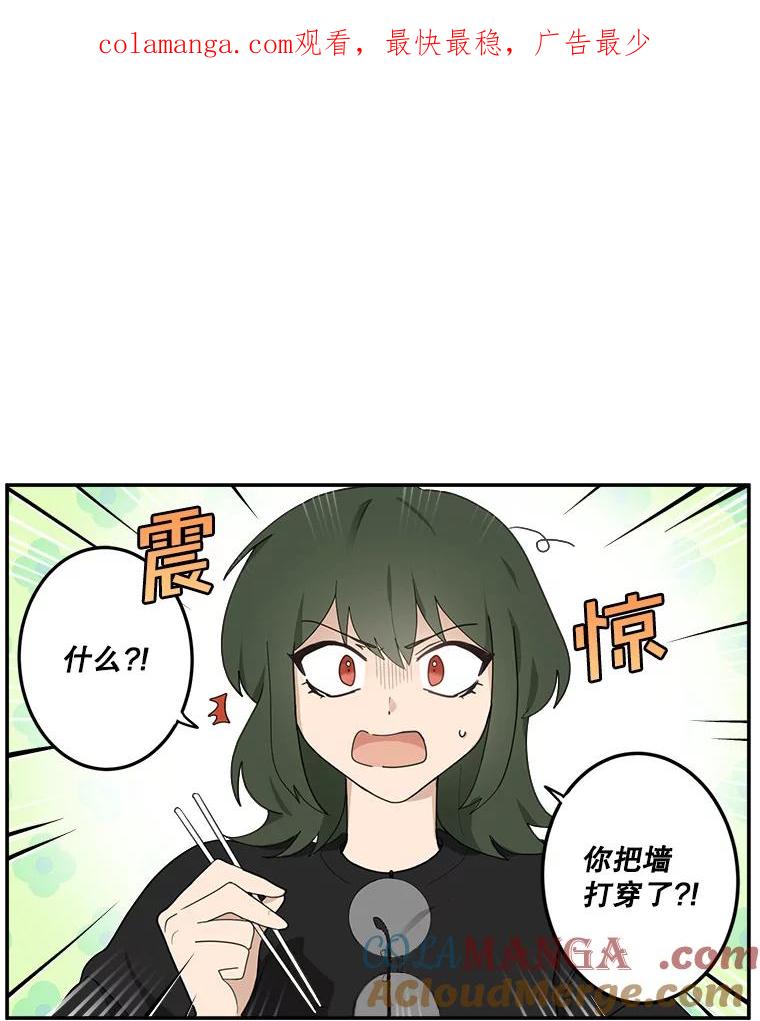 《李世界的平凡生活》4.终于找到你了！ 第1页