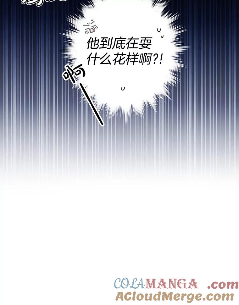 《李世界的平凡生活》4.终于找到你了！ 第61页