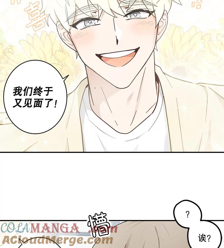《李世界的平凡生活》4.终于找到你了！ 第22页
