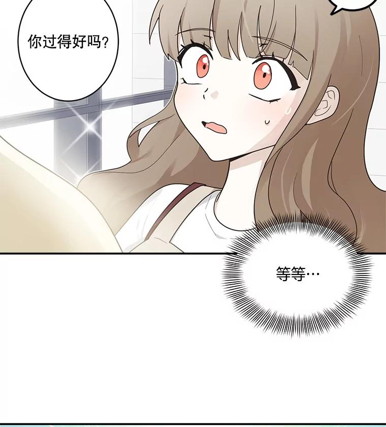 《李世界的平凡生活》4.终于找到你了！ 第23页