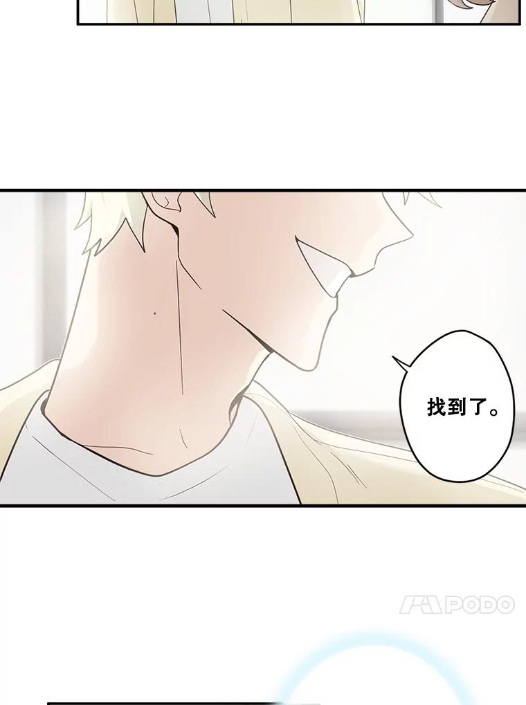 《李世界的平凡生活》4.终于找到你了！ 第17页