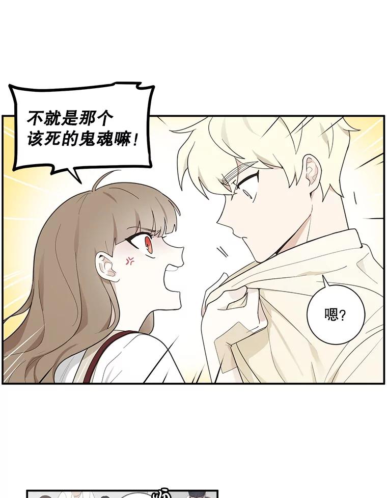 《李世界的平凡生活》4.终于找到你了！ 第35页