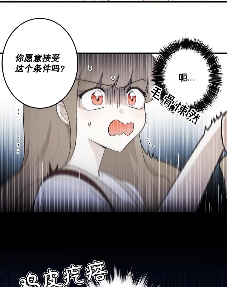 《李世界的平凡生活》4.终于找到你了！ 第60页