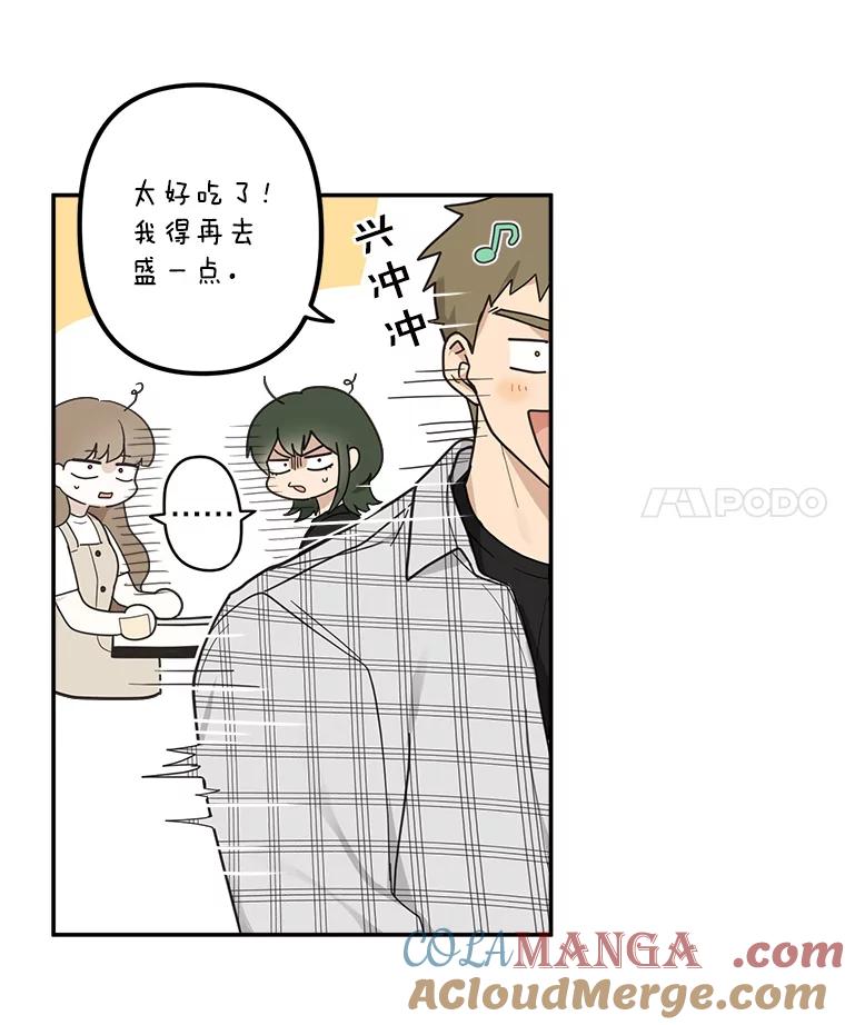 《李世界的平凡生活》4.终于找到你了！ 第4页