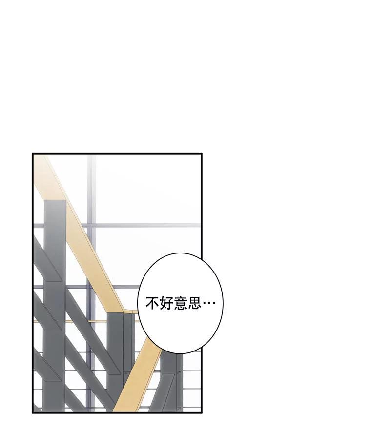 《李世界的平凡生活》4.终于找到你了！ 第27页