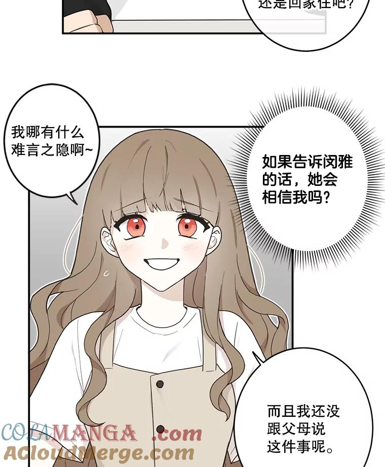 《李世界的平凡生活》4.终于找到你了！ 第7页