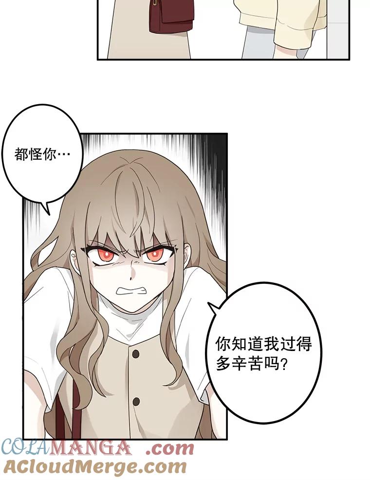 《李世界的平凡生活》4.终于找到你了！ 第43页