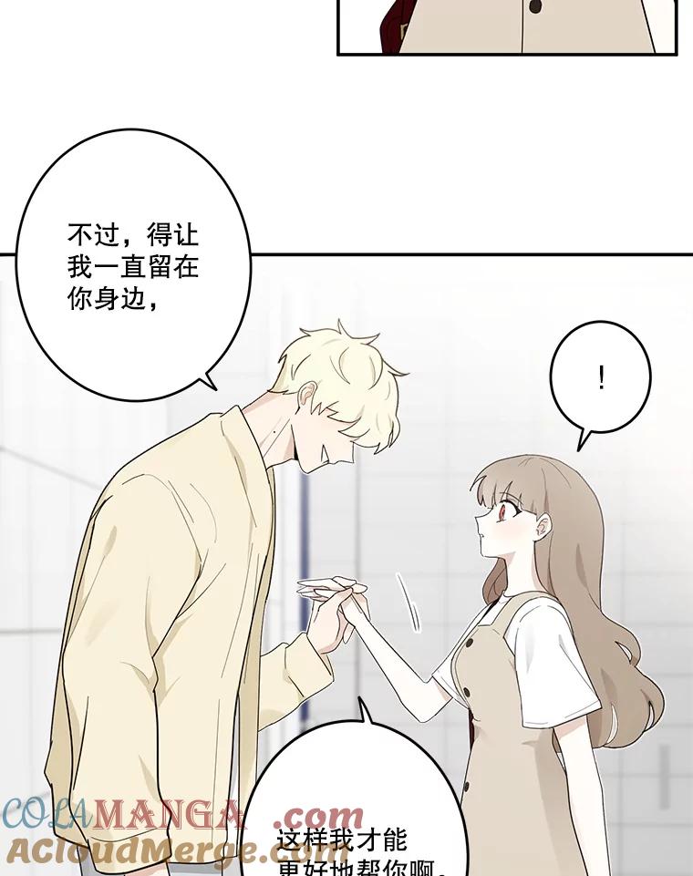 《李世界的平凡生活》4.终于找到你了！ 第58页
