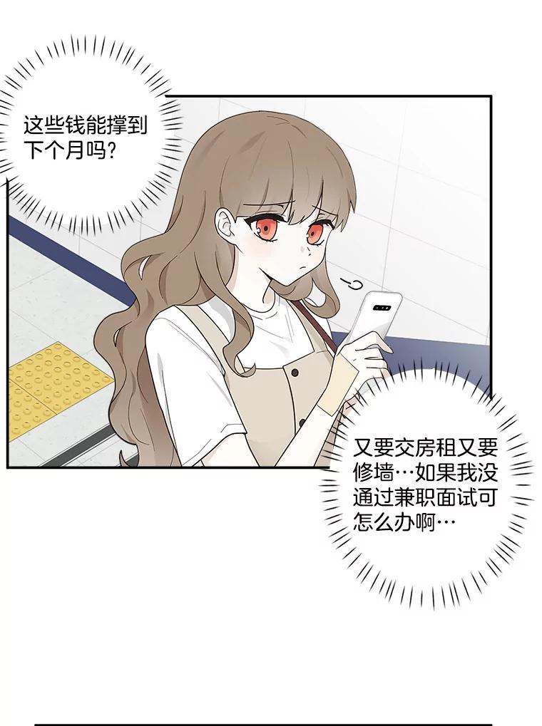 《李世界的平凡生活》4.终于找到你了！ 第15页