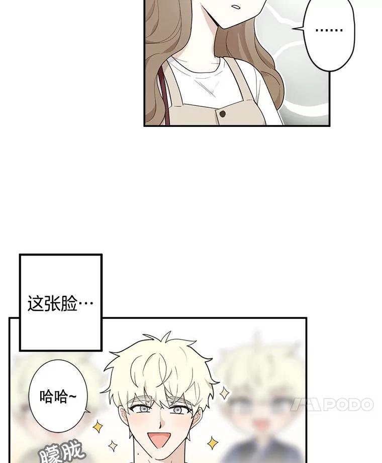 《李世界的平凡生活》4.终于找到你了！ 第32页