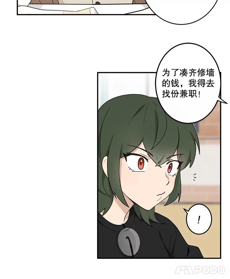 《李世界的平凡生活》4.终于找到你了！ 第8页