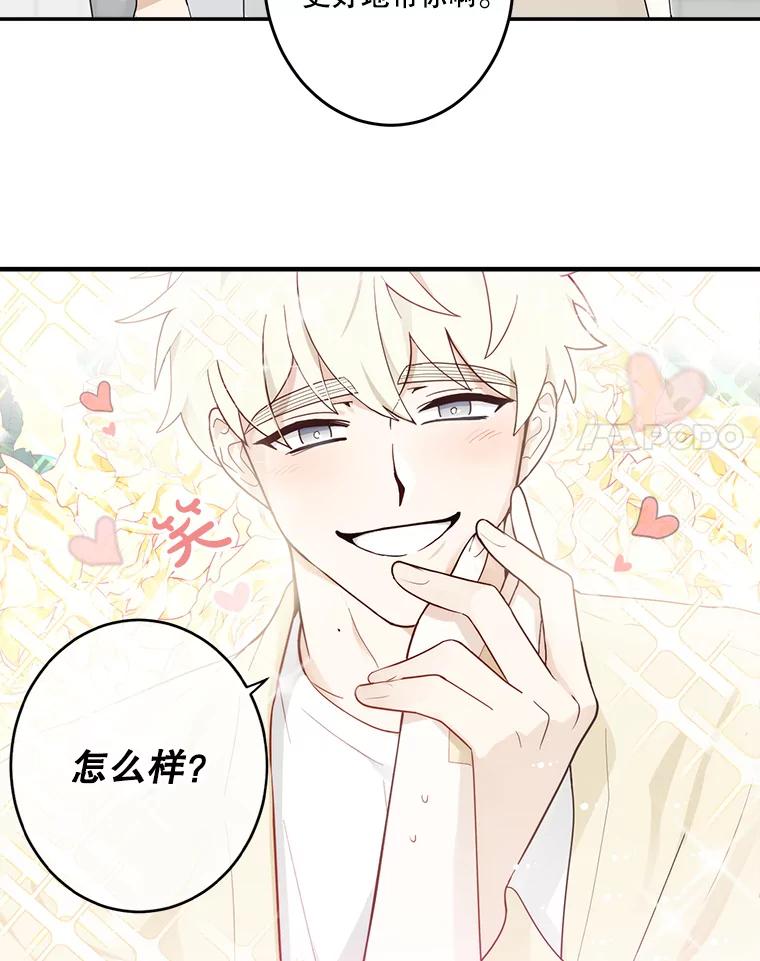 《李世界的平凡生活》4.终于找到你了！ 第59页