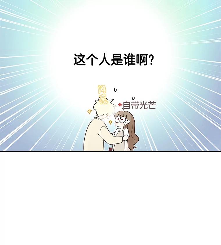 《李世界的平凡生活》4.终于找到你了！ 第24页