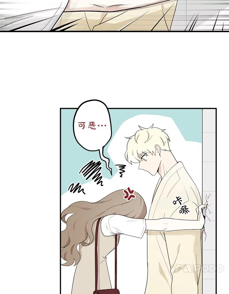 《李世界的平凡生活》4.终于找到你了！ 第42页