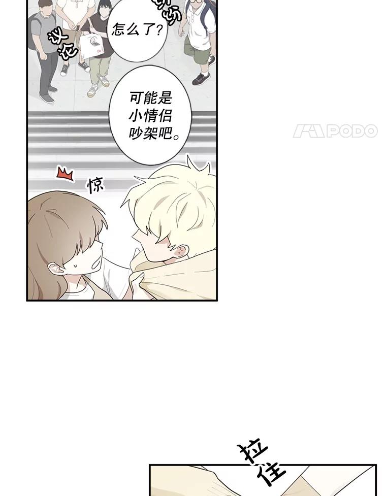 《李世界的平凡生活》4.终于找到你了！ 第36页
