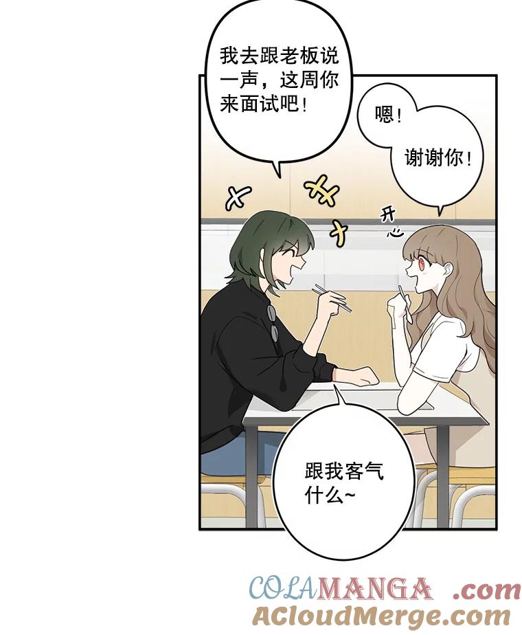 《李世界的平凡生活》4.终于找到你了！ 第10页