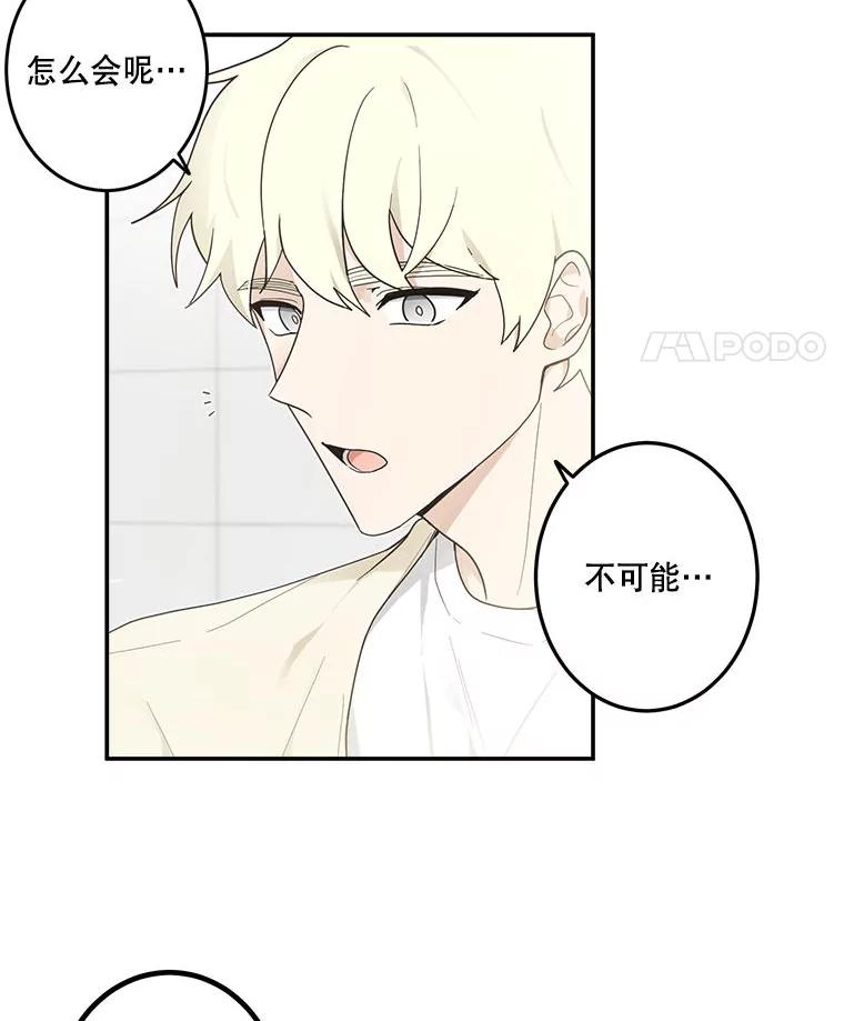 《李世界的平凡生活》4.终于找到你了！ 第29页