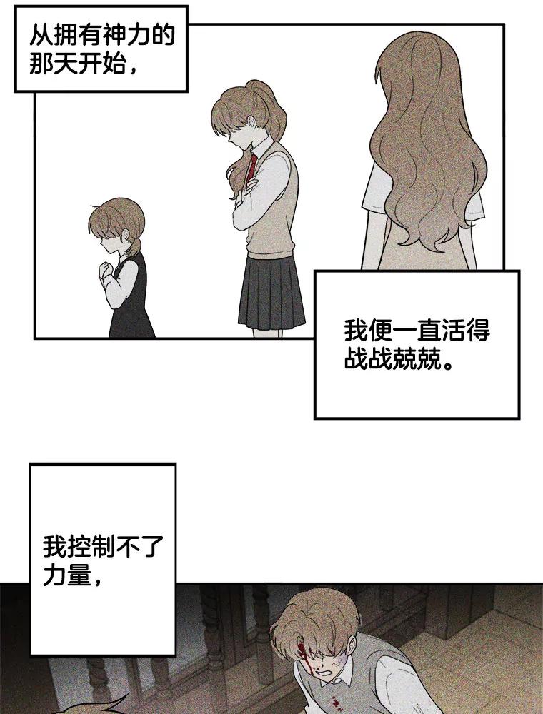 《李世界的平凡生活》4.终于找到你了！ 第45页