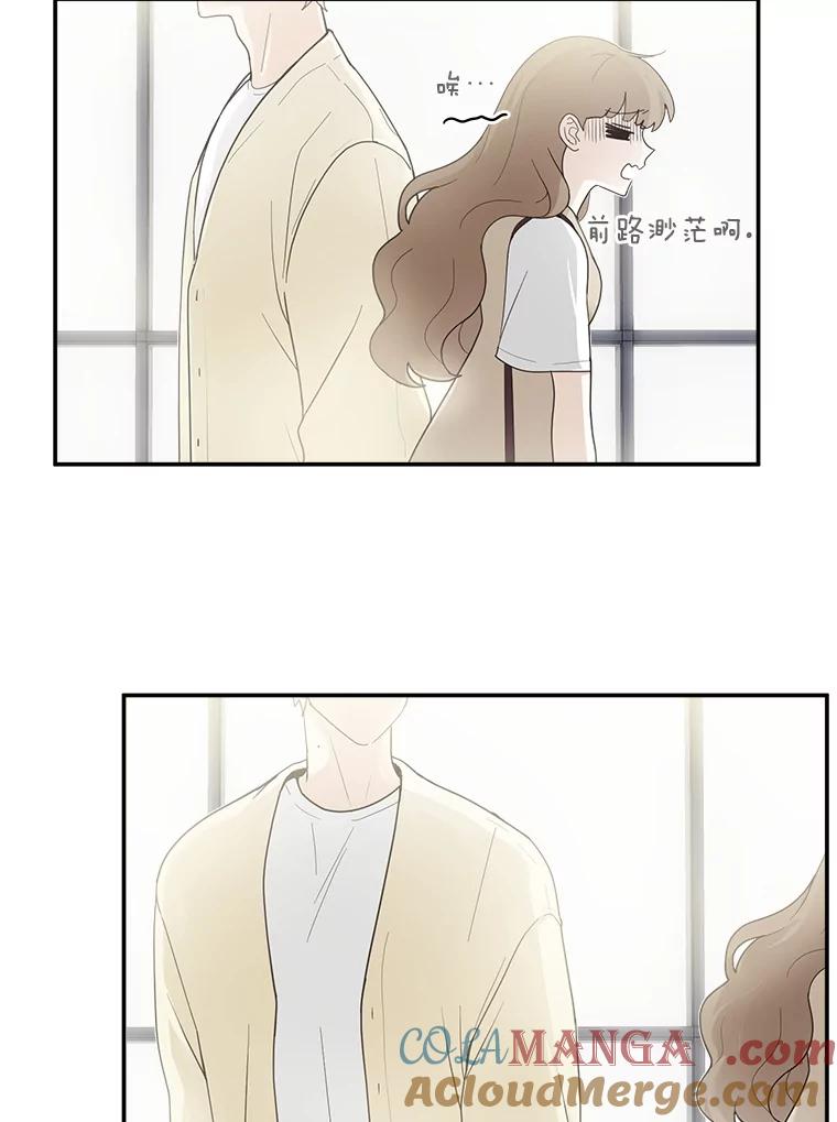 《李世界的平凡生活》4.终于找到你了！ 第16页