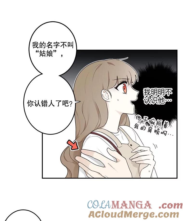 《李世界的平凡生活》4.终于找到你了！ 第28页