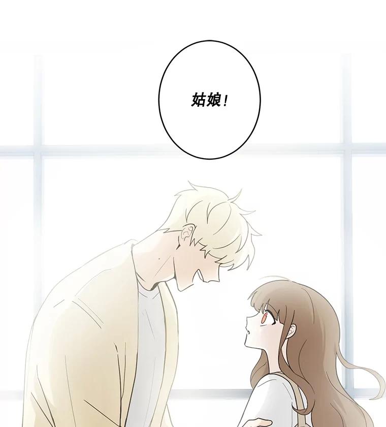 《李世界的平凡生活》4.终于找到你了！ 第20页
