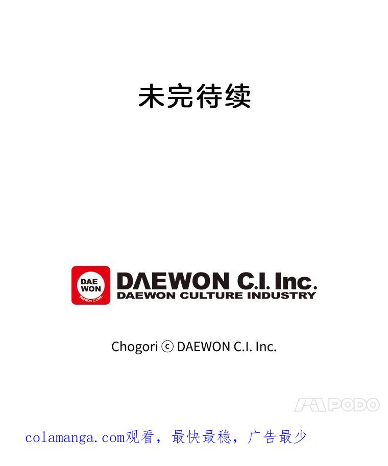 《李世界的平凡生活》4.终于找到你了！ 第62页