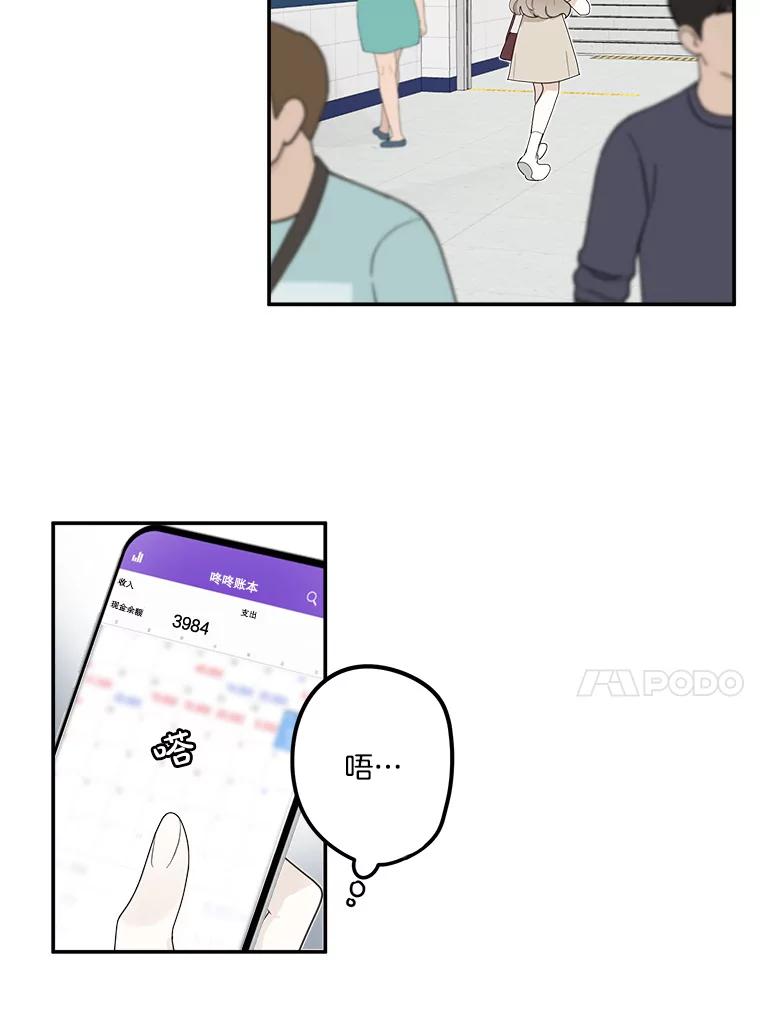 《李世界的平凡生活》4.终于找到你了！ 第14页