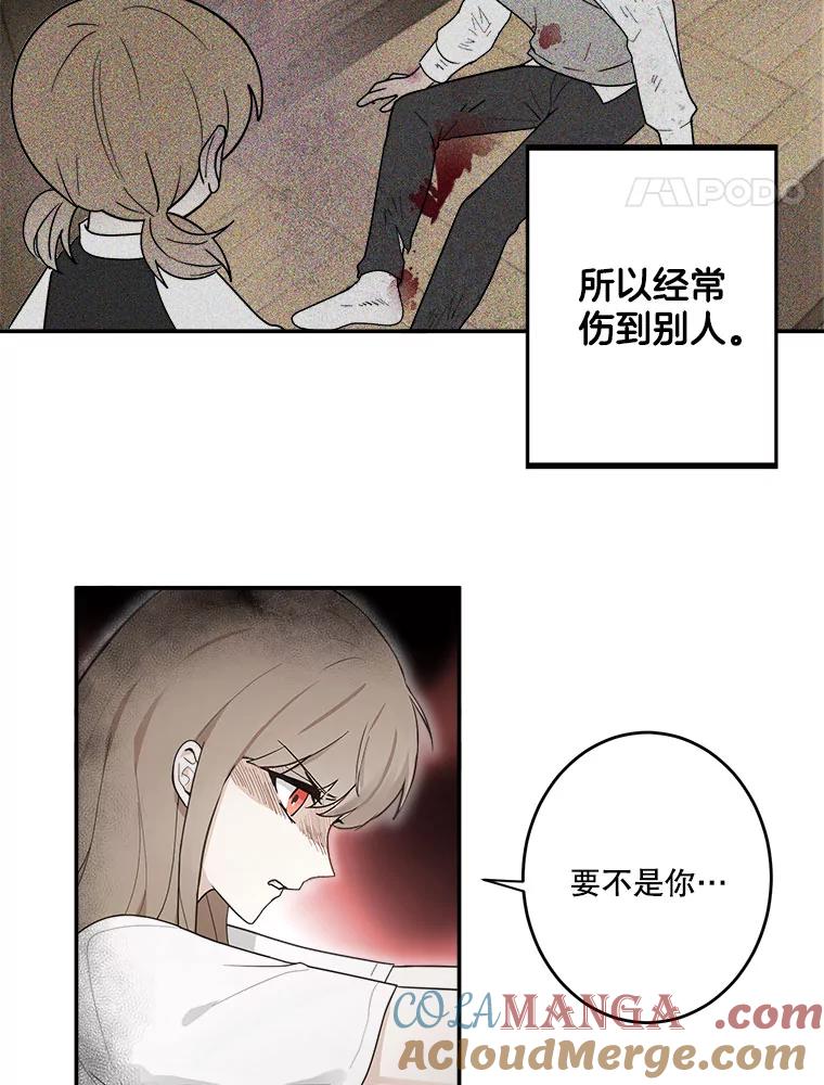 《李世界的平凡生活》4.终于找到你了！ 第46页