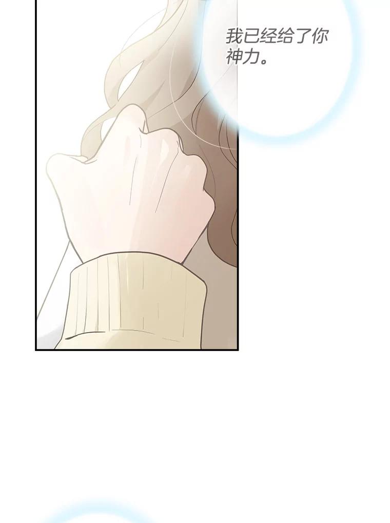 《李世界的平凡生活》4.终于找到你了！ 第18页