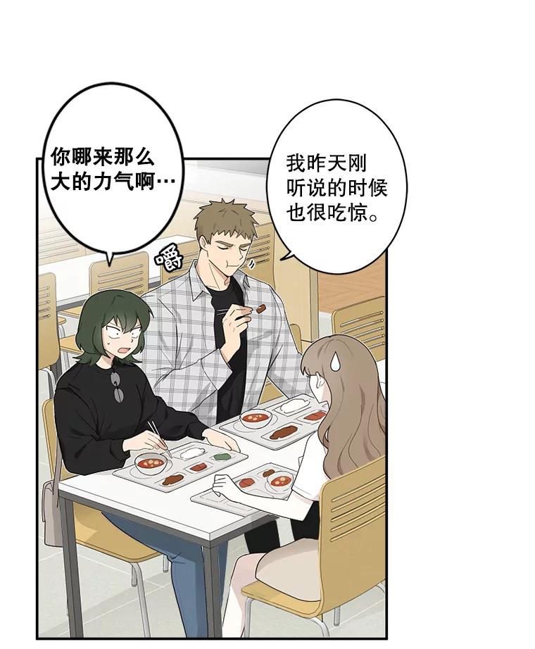 《李世界的平凡生活》4.终于找到你了！ 第2页