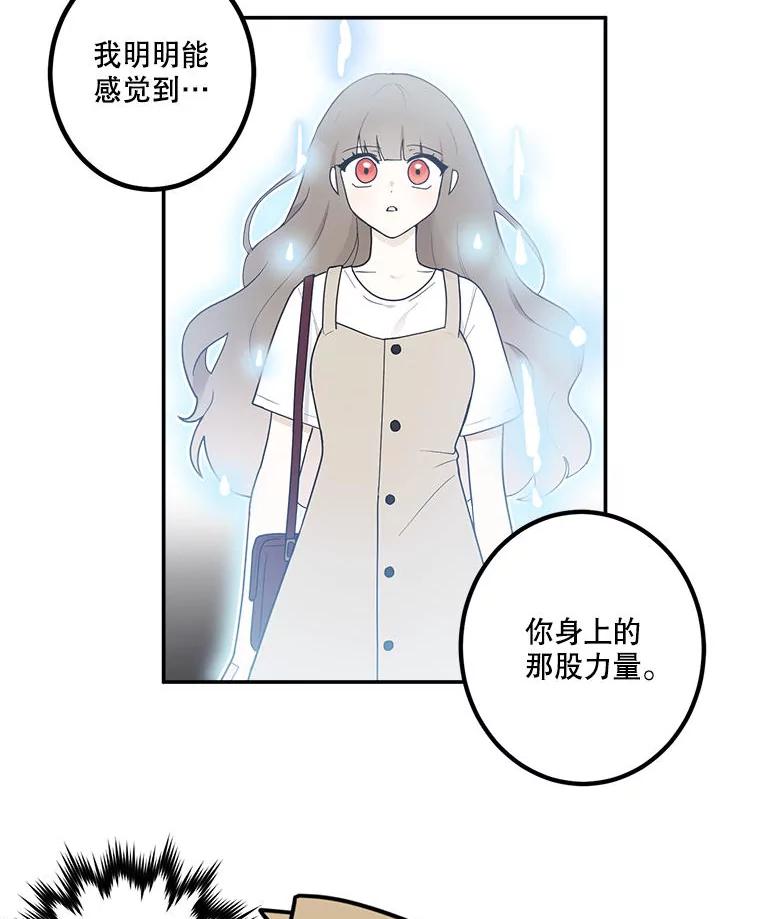 《李世界的平凡生活》4.终于找到你了！ 第30页
