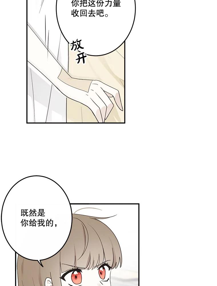 《李世界的平凡生活》4.终于找到你了！ 第48页