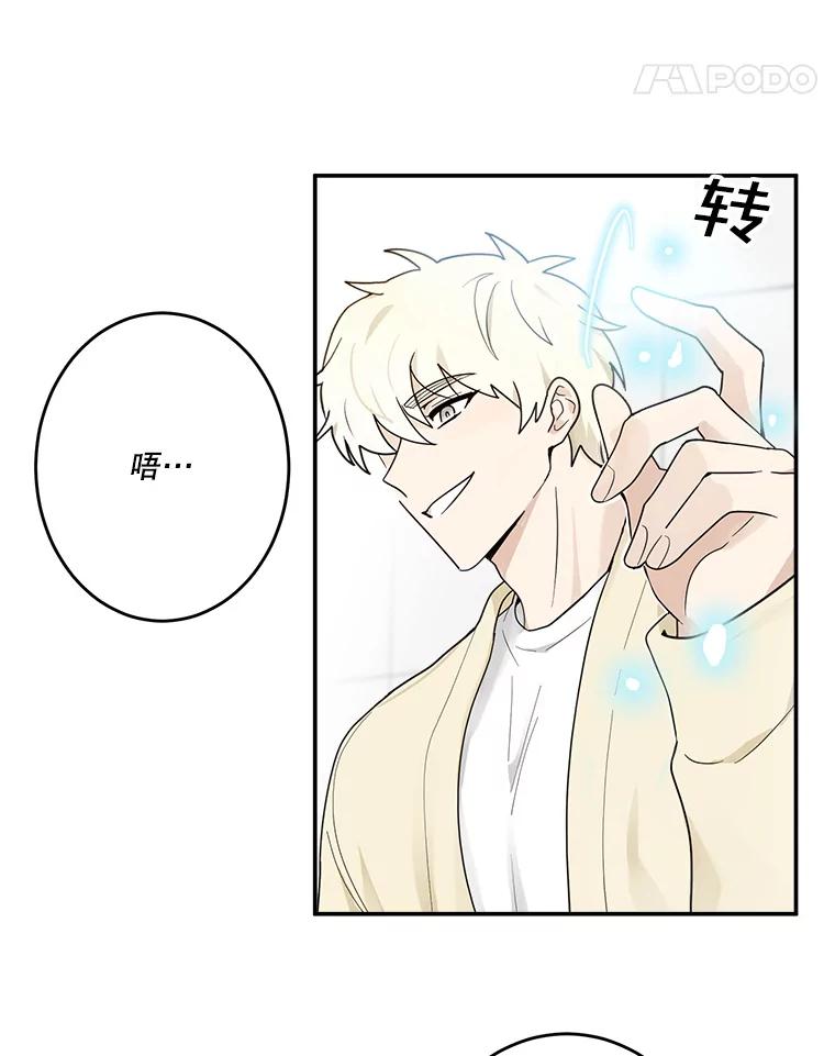 《李世界的平凡生活》4.终于找到你了！ 第56页