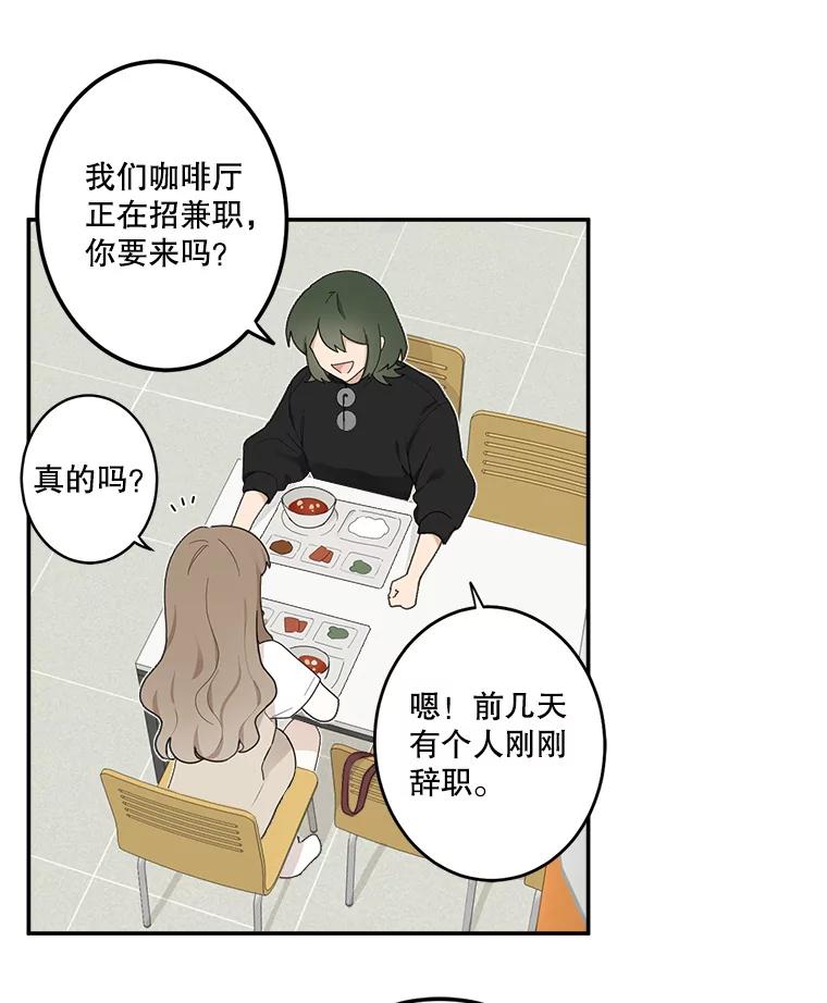 《李世界的平凡生活》4.终于找到你了！ 第9页