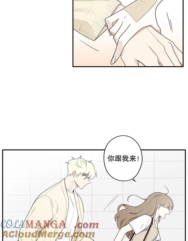《李世界的平凡生活》4.终于找到你了！ 第37页