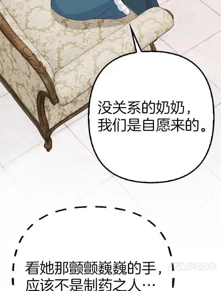 《孩子爸爸是谁？》44.孩子爸爸是谁？ 第14页