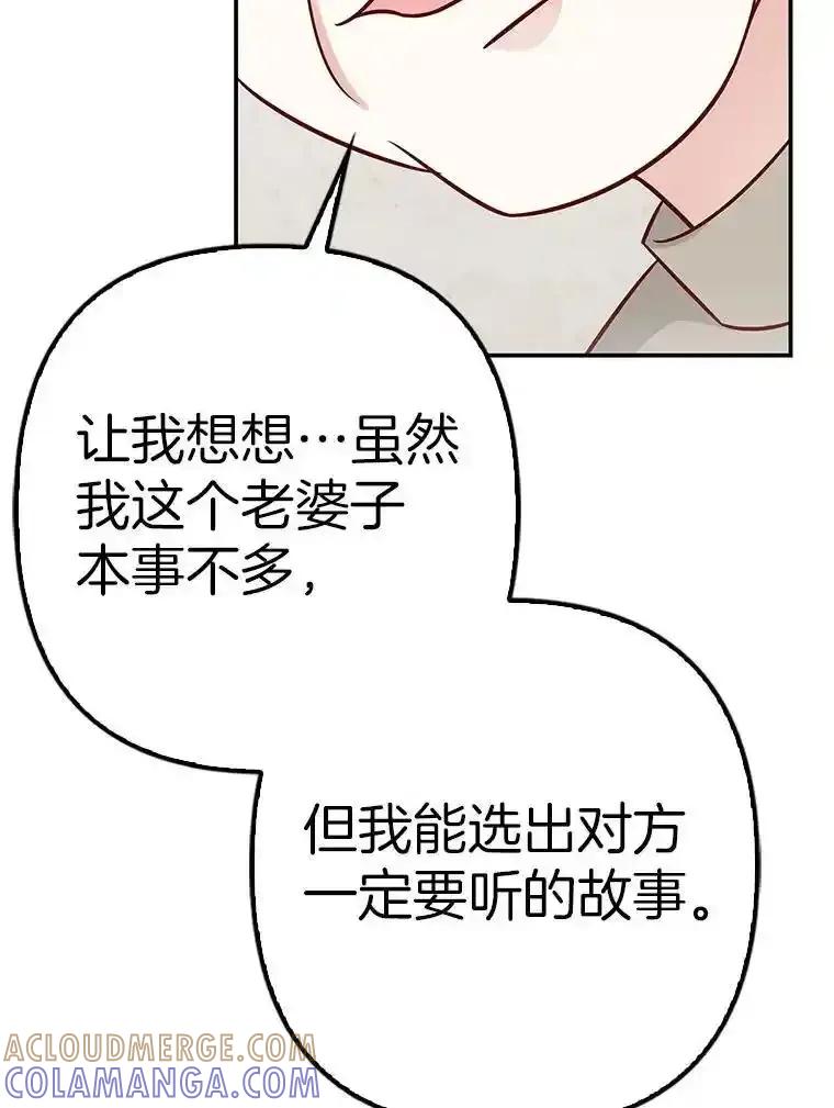 《孩子爸爸是谁？》44.孩子爸爸是谁？ 第17页