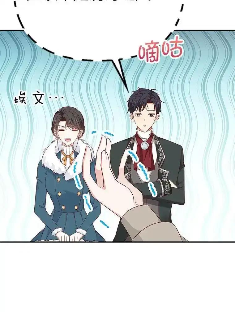 《孩子爸爸是谁？》44.孩子爸爸是谁？ 第15页