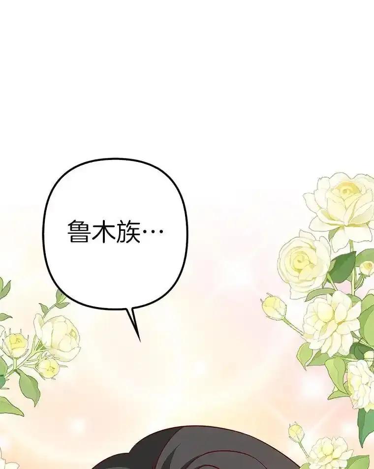 《孩子爸爸是谁？》44.孩子爸爸是谁？ 第26页