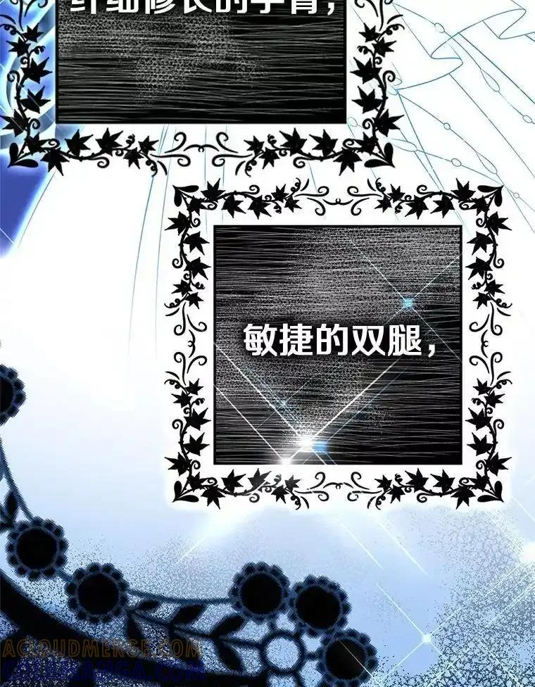 《孩子爸爸是谁？》44.孩子爸爸是谁？ 第33页