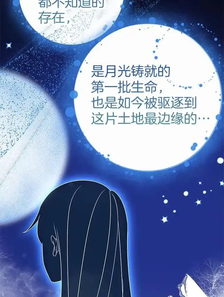 《孩子爸爸是谁？》44.孩子爸爸是谁？ 第23页