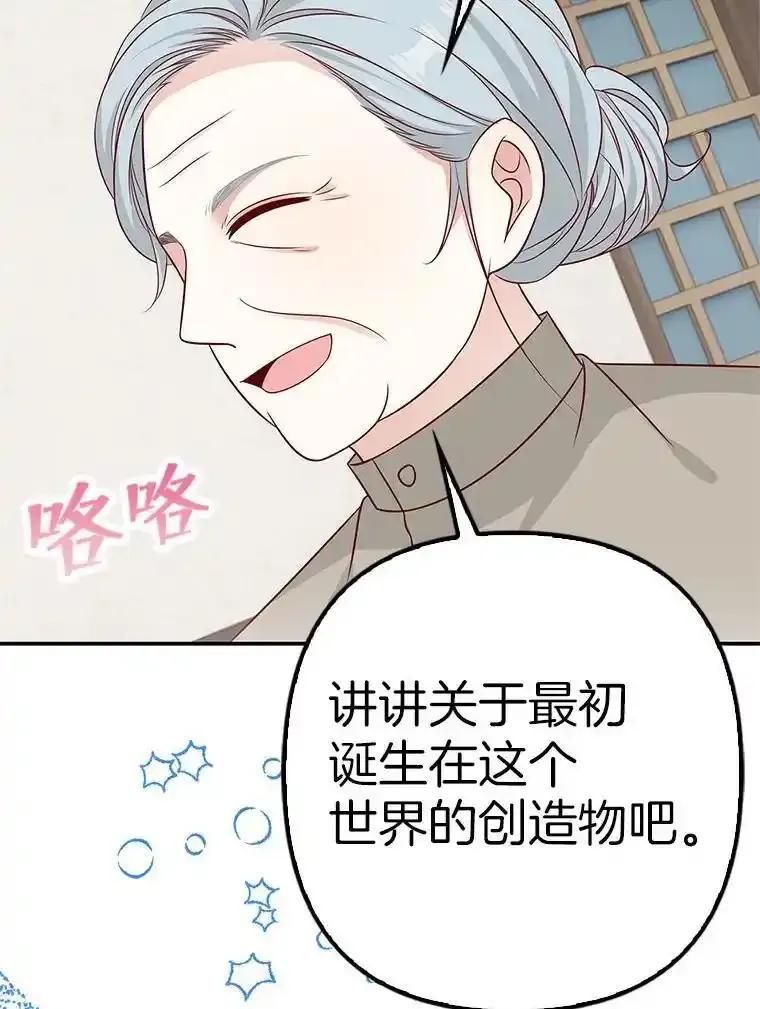 《孩子爸爸是谁？》44.孩子爸爸是谁？ 第20页