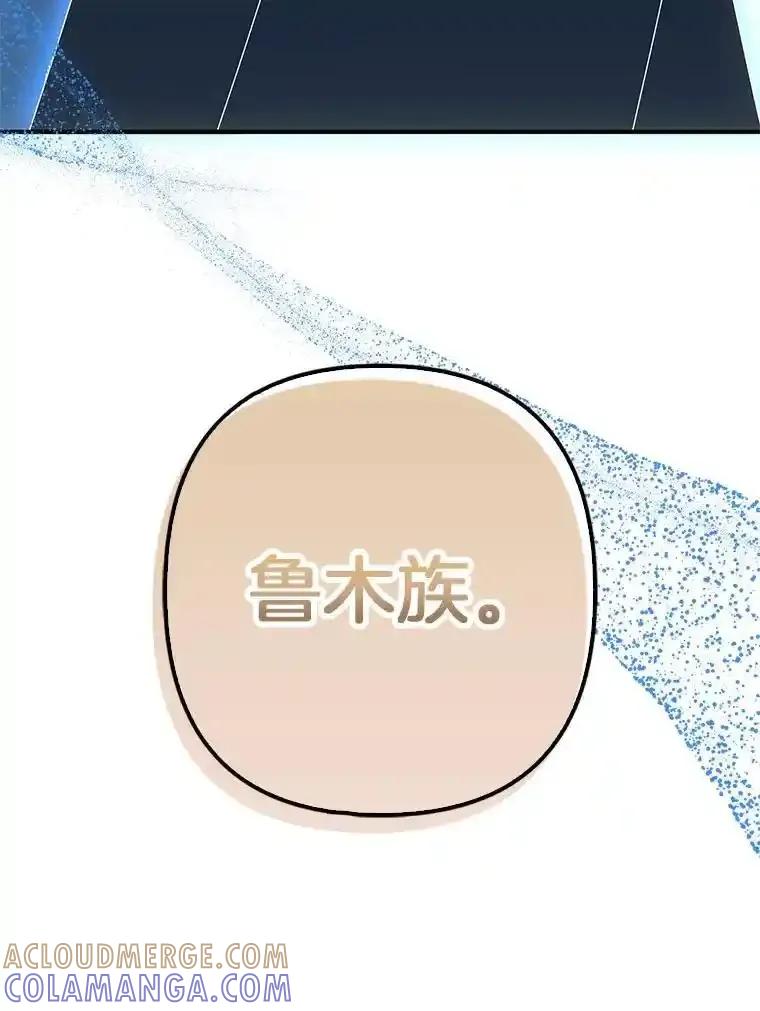 《孩子爸爸是谁？》44.孩子爸爸是谁？ 第25页
