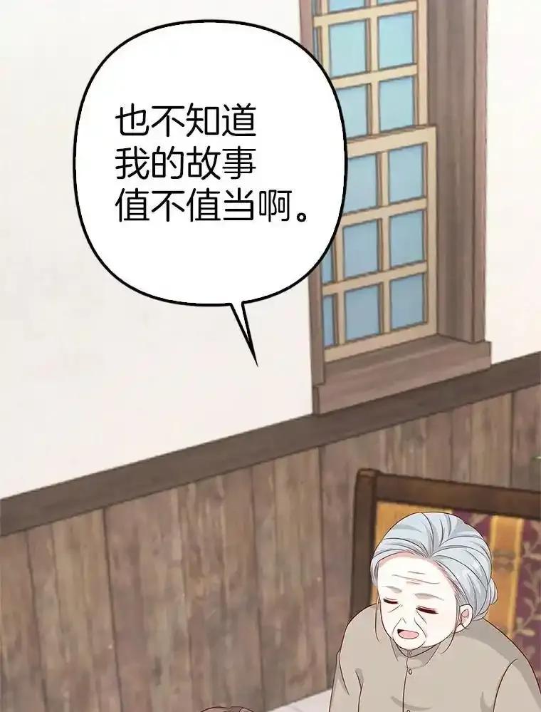 《孩子爸爸是谁？》44.孩子爸爸是谁？ 第12页